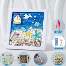海洋貝殼肌理畫 手工相框肌理畫, 1個, 揚帆起航