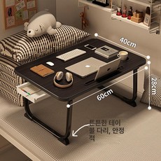 접이식 침대 테이블 클립스크 간이식탁 베드트레이, 1인용, 헤어라인 블랙 슈프림 240 슬롯 서랍