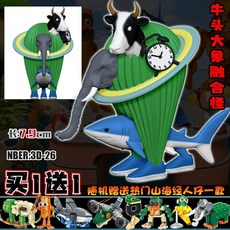 이탈리안 브레인롯 합체 피규어 퉁퉁퉁 아사시노 보네카 카푸치노 패러디피규어 트랄랄레로 인형, Bullhead Elephant