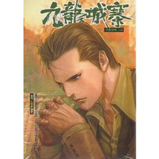 九龍城砦 14：正宗黑色網路漫畫, Noentoon