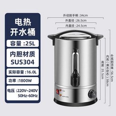 자동전기물통 물끓이기 업소 전기 보온통 국통, 25L D모델