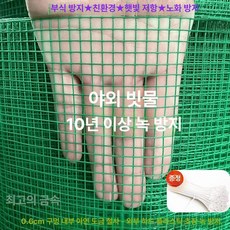 나나상점 안전망 비둘기그물망 새 울타리 비둘기 베란다 퇴치 조류 펜스 철망, 1개, 0.6cm 구멍 [1m 높이 2m]