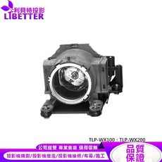 TOSHIBA TLPLW21 投影機燈泡 適用 TLP-WX100、TLP-WX200, 1個, 副廠投影機燈泡