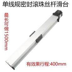 100mm 특수 슬라이드 정밀 볼스크류 스크류 스트로크 3D프린터, O. MKF 40x400mm