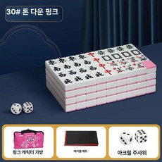 휴대용 미니 마작 세트 여행용 소형 카드 보관함, 1개, 핑크