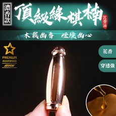 頂級綠棋楠沉香油 1ml 濃香款 涼感 穿透極強 助眠 安定心靈, 1個