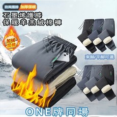 羊羔絨保暖棉褲 M-8XL防風防水拉鏈長褲 刷毛長褲 束腳褲 直筒褲 石墨烯護膝褲 男女同款 加絨加厚休閒棉褲
