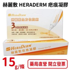 赫麗敷 HERADERM 疤痕凝膠, 1個
