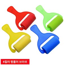 페인팅 스탬프 스폰지 그래피티 컬러 DIY, 플랫롤러브러시4색