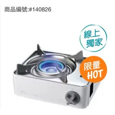 KOVEA X-On 迷你瓦斯爐 KGR-2007WH, 1個