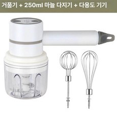휘핑기 거품기 A. 망치형 듀얼 스틱 그린, 화이트 해머형 더블 + 250ml 고기 분쇄기, 기본 모델명/품번