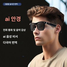 베러데이샵 안경모니터 초경량 블루라이트 스마트, AI 스마트+번역+녹음+인식+블루투스, 촬영X 블루투스 플라노