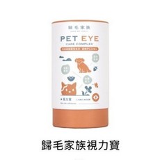 GoodMo 歸毛家族 犬貓寵物保健品30包/盒 視力/腸胃/心臟/關節/皮膚/排毛 寵物營養品, 1個, 視力寶
