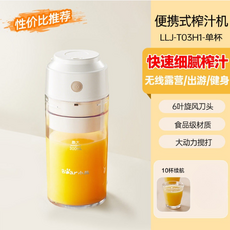 Bear 便攜式榨汁杯 LLJ-T03H1 300ml 8葉旋風刀頭 無線露營/出遊/健身, 升級六葉刀款, LLJ-Q04B5