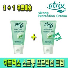 아트릭스 스트롱 프로텍션 핸드크림 알로에베라, 75ml, 2개