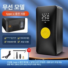 무선 에어펌프 충전식 팽창기 휴대용 보조배터리 기능, 1개, eg212 무선