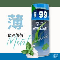 樂潔 Love Clean 刮鬍泡 剃鬚膏 清爽檸檬 勁涼薄荷 283g, 1個