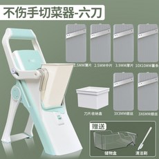 多功能切菜器 切絲切片刨絲器 廚房料理好幫手, 6刀綠色（德國美國不能銷售）, 1個