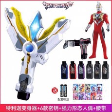 特利迦奧特曼變身器特力加神光棒圓環之臂永恆閃耀之刃祕鑰玩具, 變身器＋人偶＋腰帶＋6密匙基, 1個