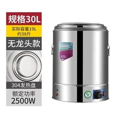 보온국통 전기 육수통 워머 양동이 식당 스텐 장국 온수 물끓이기 대용량 뷔페 업소 급식용, N. 30L 수도꼭지 없음 19L 이중 단열