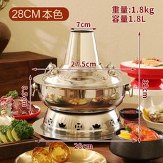 老北京風味仿銅中式火鍋爐 環保油用 適用於飲食店戶外, 環保油火鍋28cm本色, 1套, 28cm