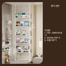 틈새선반 수납장 문뒤 4 책장 칸 조립식 정리대 6단, 5 칸깊이 11CM높이 145-296 길이 40
