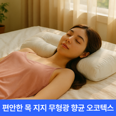 릴렉스슬립 목편한 경추형베개, 1개, 화이트