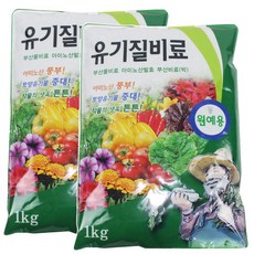 유기질 비료 1kg 텃밭 화분 식물영양제 상추 고추 다육이 화초 화분 원예작물 화훼작물, 유기질비료, 2개