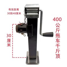 千斤頂 升高器 【操作簡單】 手搖千斤頂 加厚 加重 拖車千斤頂 升降器 掛車 房車支架 支腿神器, 1個, 400公斤千斤頂