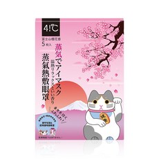 41度C 御守款蒸氣熱敷眼罩 富士山櫻花香 (舒緩眼部疲勞 / 溫柔呵護 / 療癒香氛), 1個, 5片