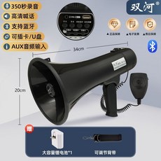 雙河 錄音擴音器 喊話器, 1個, 黑色【100W+話筒】可插卡/U盤帶藍牙,鋰電池【可反覆充電使用】
