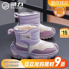 零下-40度 兒童雪靴 防水 防滑 回力童鞋兒童雪地靴女童冬季加絨加厚2025新款女孩棉靴子防水防