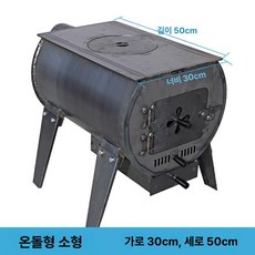 화목 난로 30폭x50길이 30x50cm 100㎡, F. 두꺼워진 망간강 소형난방용 난방 80, 난로 소형 80㎡