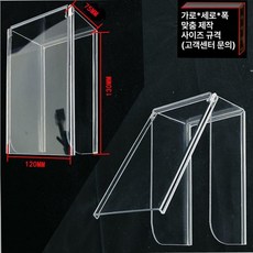 도어락 커버 햇빛 차단 번호키 투명 빗물방지 방수 야외, NM 120-13-7.5
