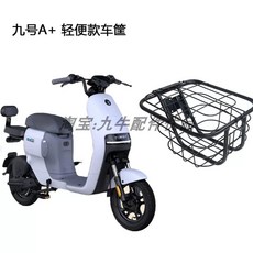 세그웨이 나인봇 F90M 전기 24AH 완전방수 48V 스쿠터, 1, K. A+ 시리즈 경량 바구니 뚜껑 포함 및 설치 도구