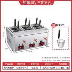 업소용 전기 해면기 면 국수 삶는 기계 냉면 우동, [가스모델]3기통6구면취사스토브+배수밸브