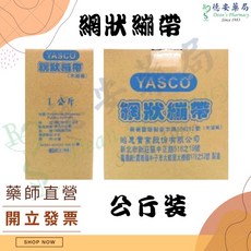 YASCO 網狀繃帶 未滅菌 一級醫療器材, 1個, 6號 公斤裝