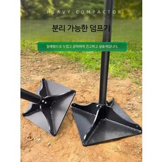 다지기 바닥다짐 소형 흙 토양다지기 수동 램머 중하중 농업용 평탄화, B_스테인리스 손잡이 대형 덤프기, 1개