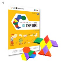조이매스 패턴블럭세트 교구+워크북, 책(평면,입체,문제해결)+블록(72조각), 1개