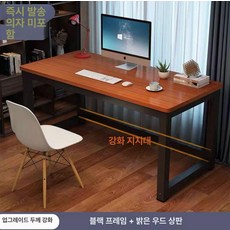 컴퓨터 책상 데스크탑 간단한 집 침실 연구 테이블 학생 작은 직사각형 사무실, 120x40x74cm, 티크 (블랙 다리)