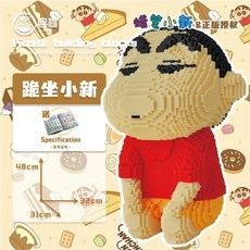 짱구는 못말려 만화 조립 나노블럭 캐릭터 인테리어 취미 장식, 1개, I. 48CM 무릎 꿇은 크레용신짱