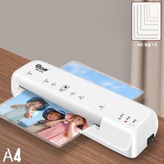 누마 코팅기 미니 온도조절 코팅기계 열코팅기 소형 가정용, A4 화이트 필름1팩