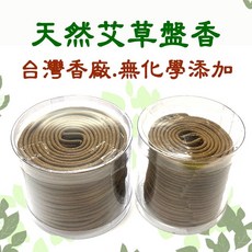 禪圓 艾草盤香 無化學添加 台灣艾草中藥材製 1-2小時/3-4小時可選, 1-2小時