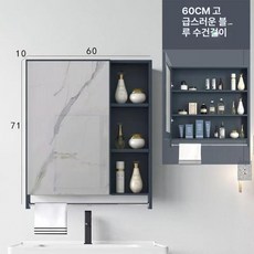 욕실수납장 화이트 거울장 수납장 플랩장 선반 수건장, 1개, 프리미엄 블루 60x70