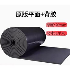 保溫隔熱棉 隔熱棉 自粘屋頂防曬防水 耐高溫隔熱材料, 【帶背膠】20mm厚原版面不帶鋁箔1平米