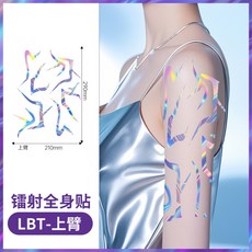 獵魔女團cos亞馬遜 紋身貼紙 鐳射紋身貼 惡魔男團 妝貼紙, 1個, W10LBT鐳射-上臂