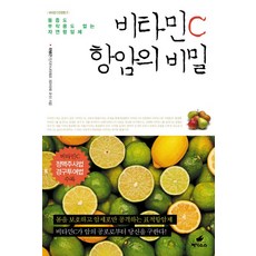 韓國 Pegasus 維他命C抗癌的秘密：無疼痛也無副作用的天然抗癌劑, 河炳根 著