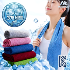 마레온 스포츠타월 쿨타올 아이스 넥쿨러, 3개, 블루베리