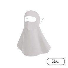 夏季防紫外線臉基尼面罩, 全臉喝水面罩淺灰, 10個
