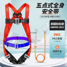 安全繩帶 五點式高空作業安全帶 全套保險帶 雙掛鉤歐式防墜落全身安全繩套裝, 新標準雙大鉤3米緩衝,無規格, 1個